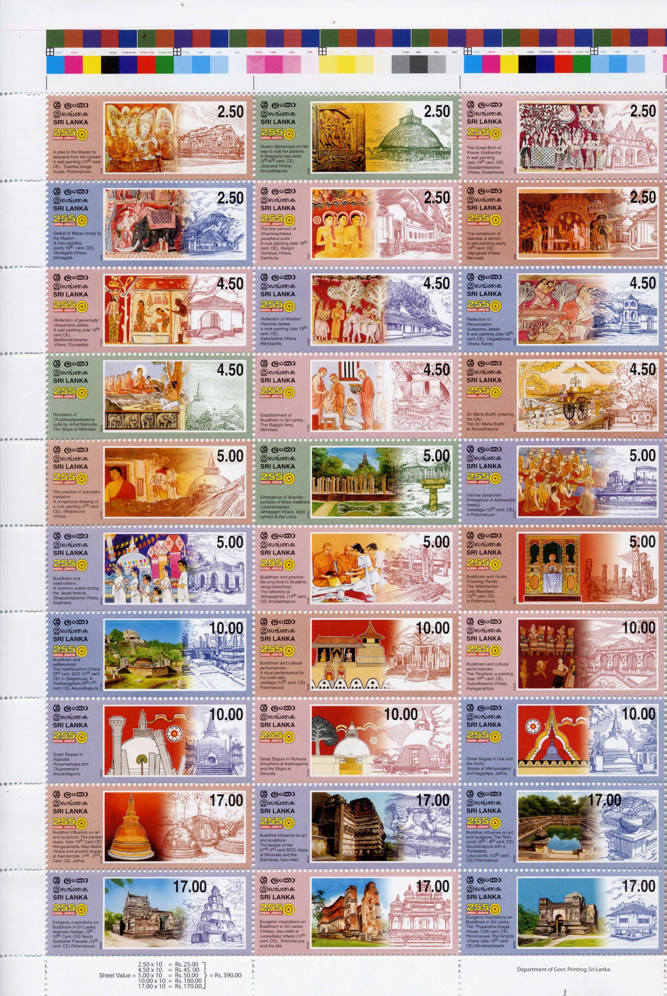 BOOK STAMPS SRI LANKA